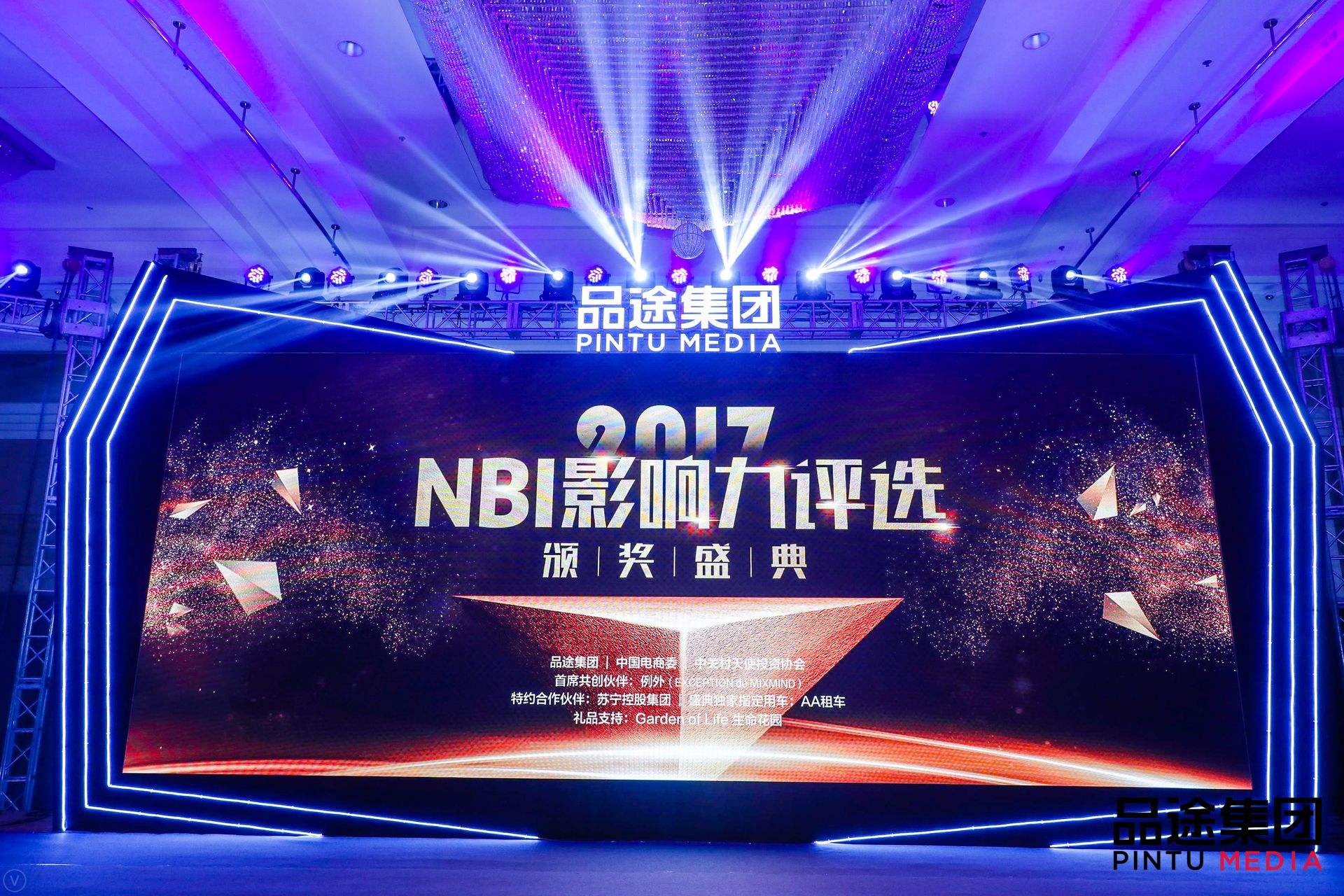 九州酷游官网数据CEO陈运文获品途NBI商业影响力新锐人物TOP50