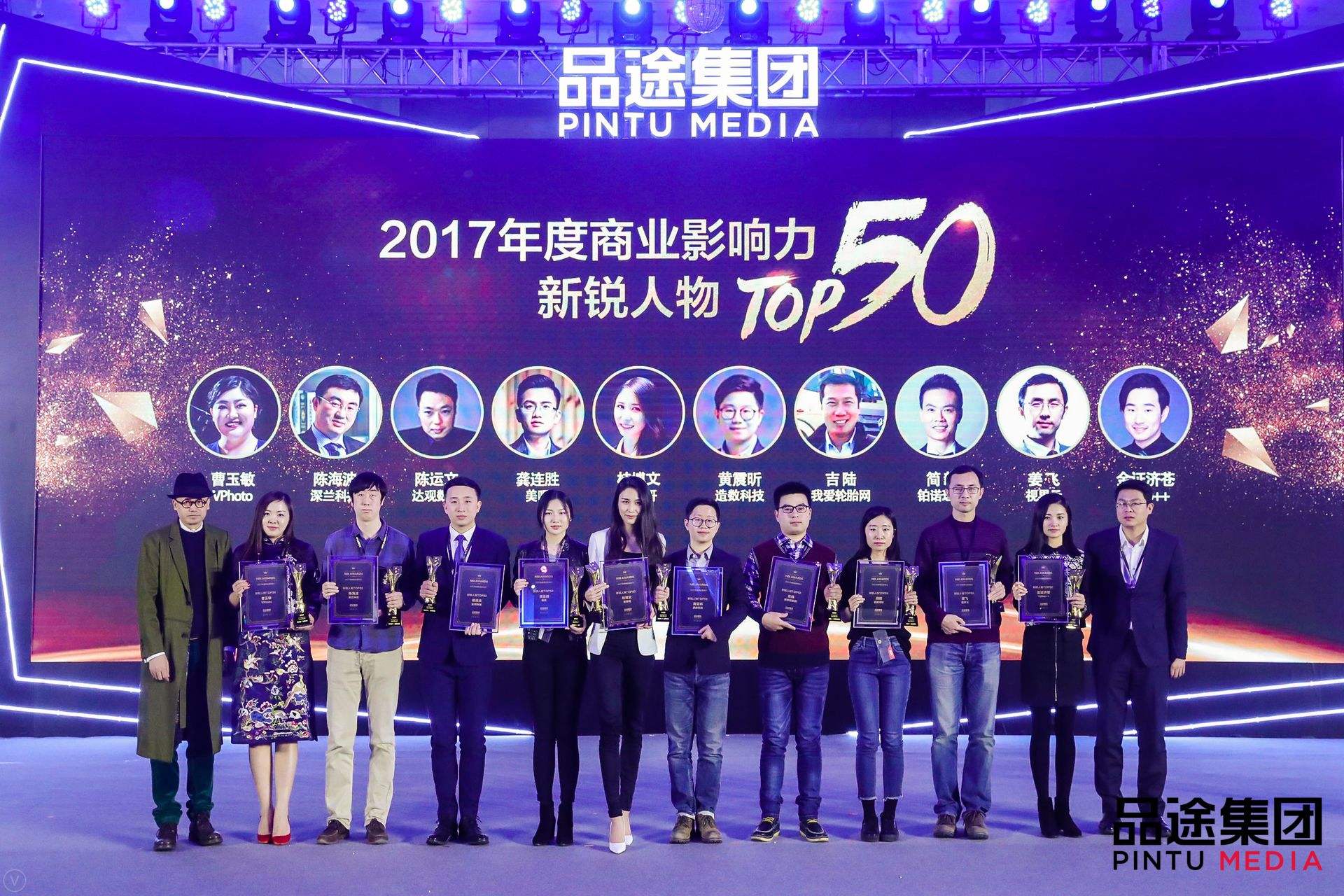九州酷游官网数据CEO陈运文获品途NBI商业影响力新锐人物TOP50