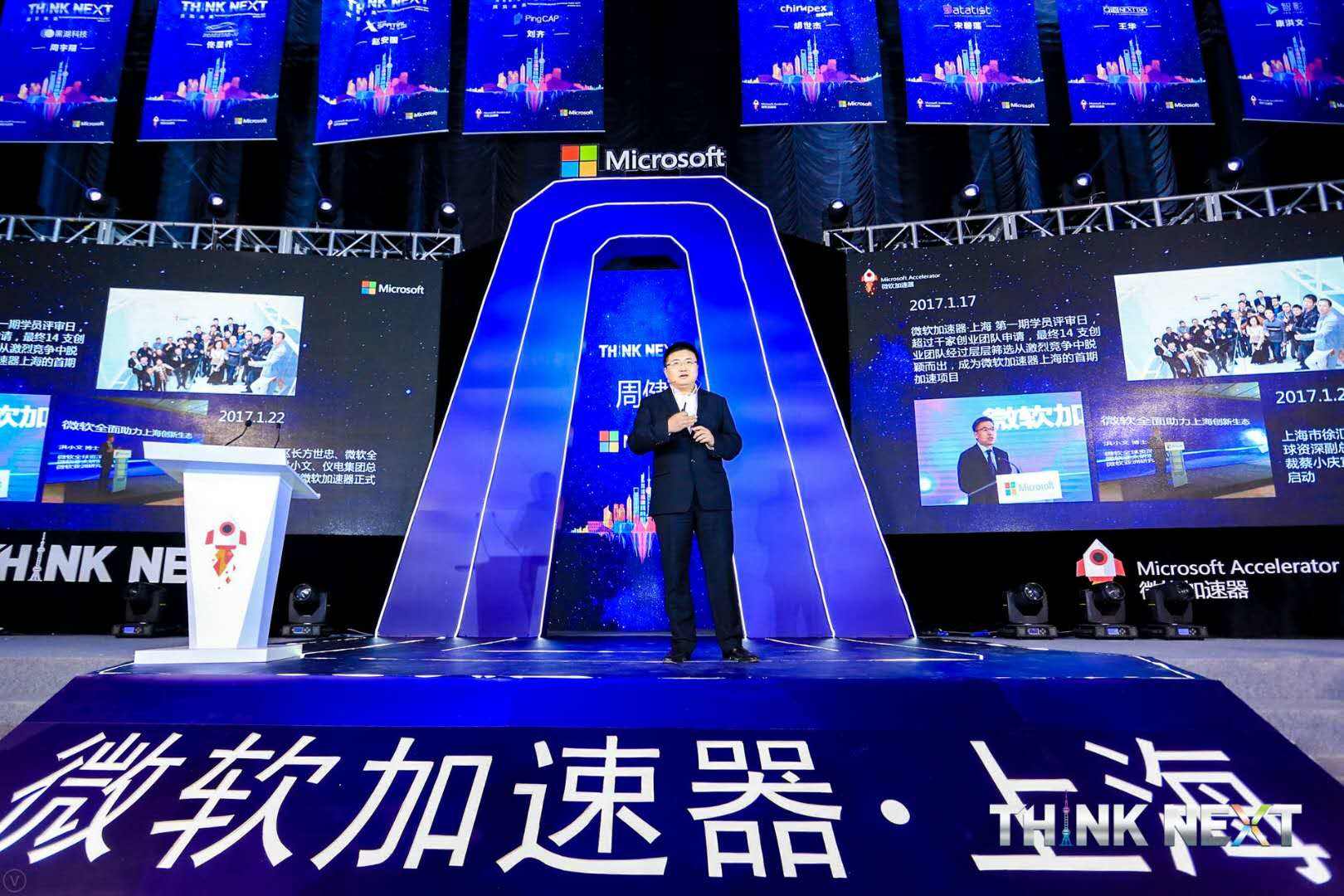 Demo Day | 九州酷游官网数据从微软加速器•上海黄埔二期毕业啦！