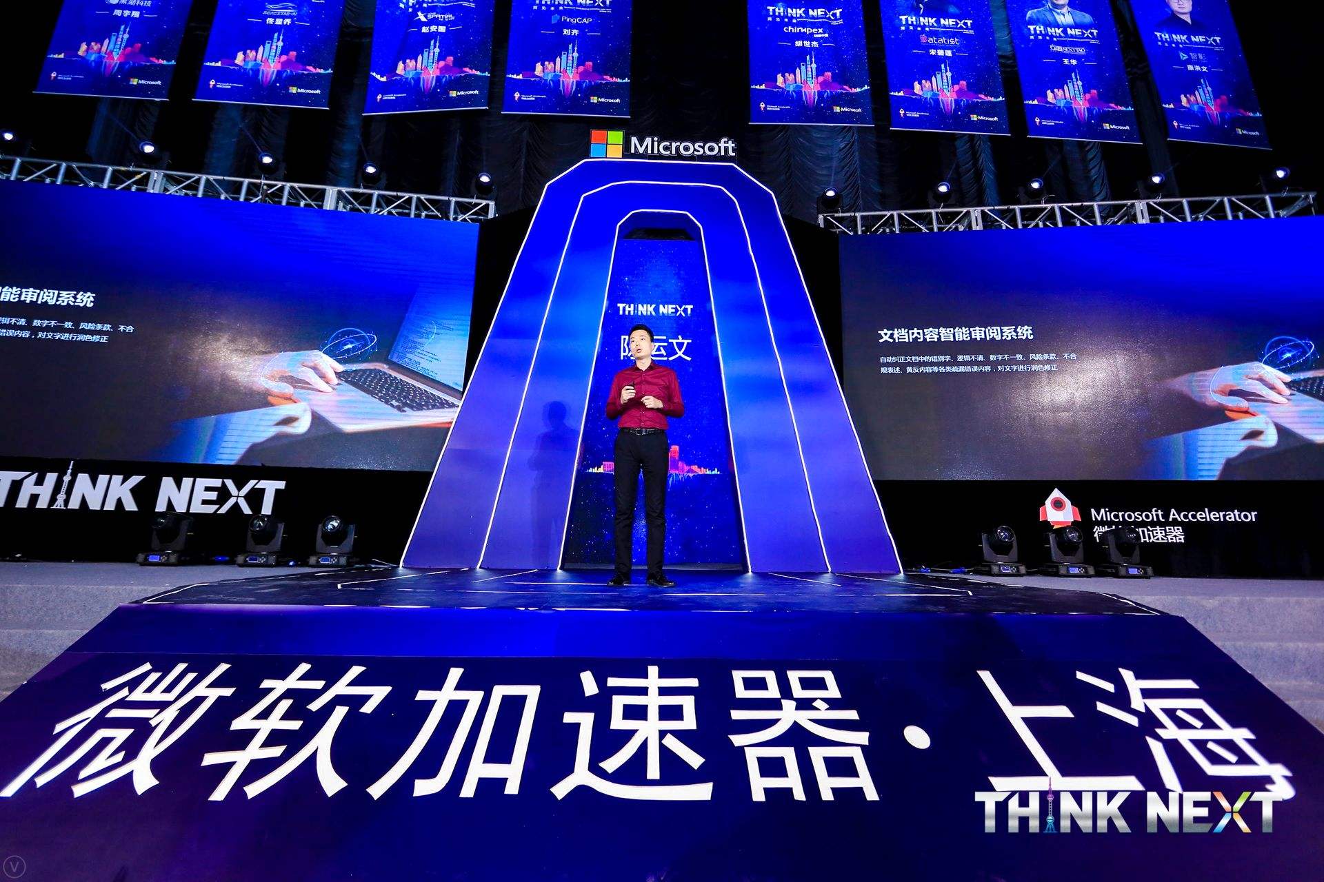 Demo Day | 九州酷游官网数据从微软加速器•上海黄埔二期毕业啦！