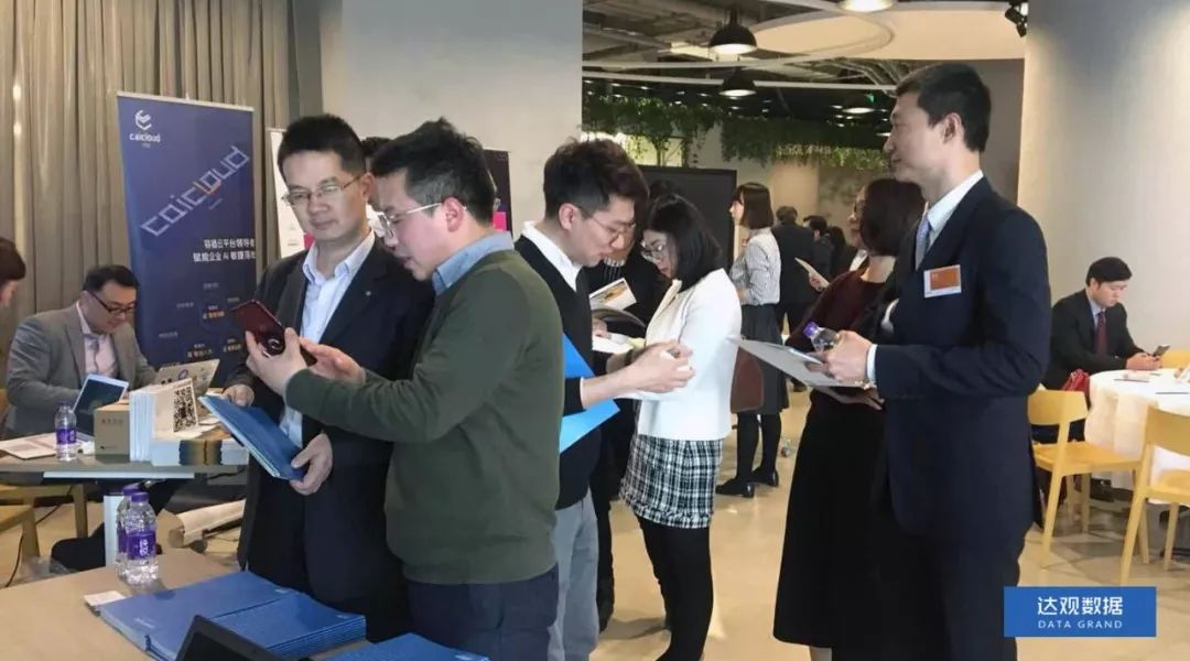 九州酷游官网数据“做客”上海国资产融结合沙龙，人工智能技术有助于金融产业变革