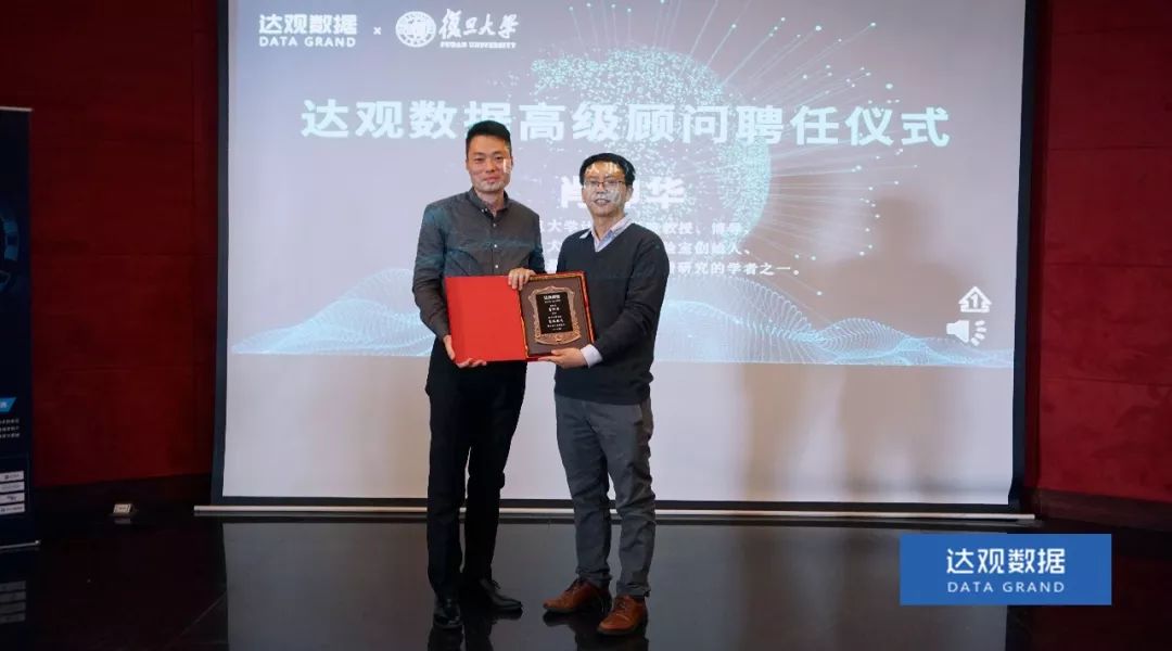 复旦大学肖仰华教授受聘九州酷游官网数据，知识图谱技术将广泛应用于文本智能处理