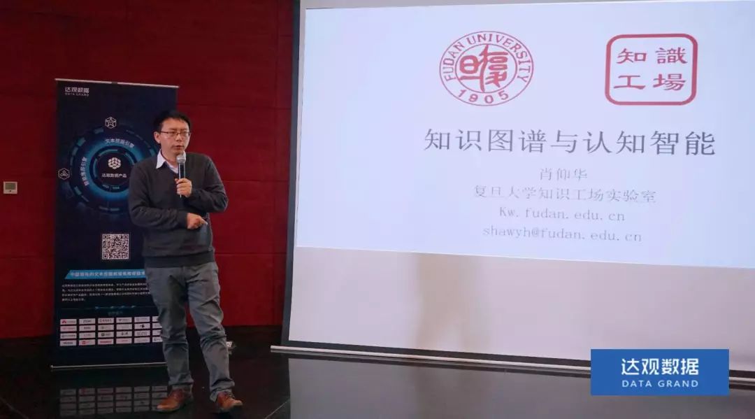 复旦大学肖仰华教授受聘九州酷游官网数据，知识图谱技术将广泛应用于文本智能处理