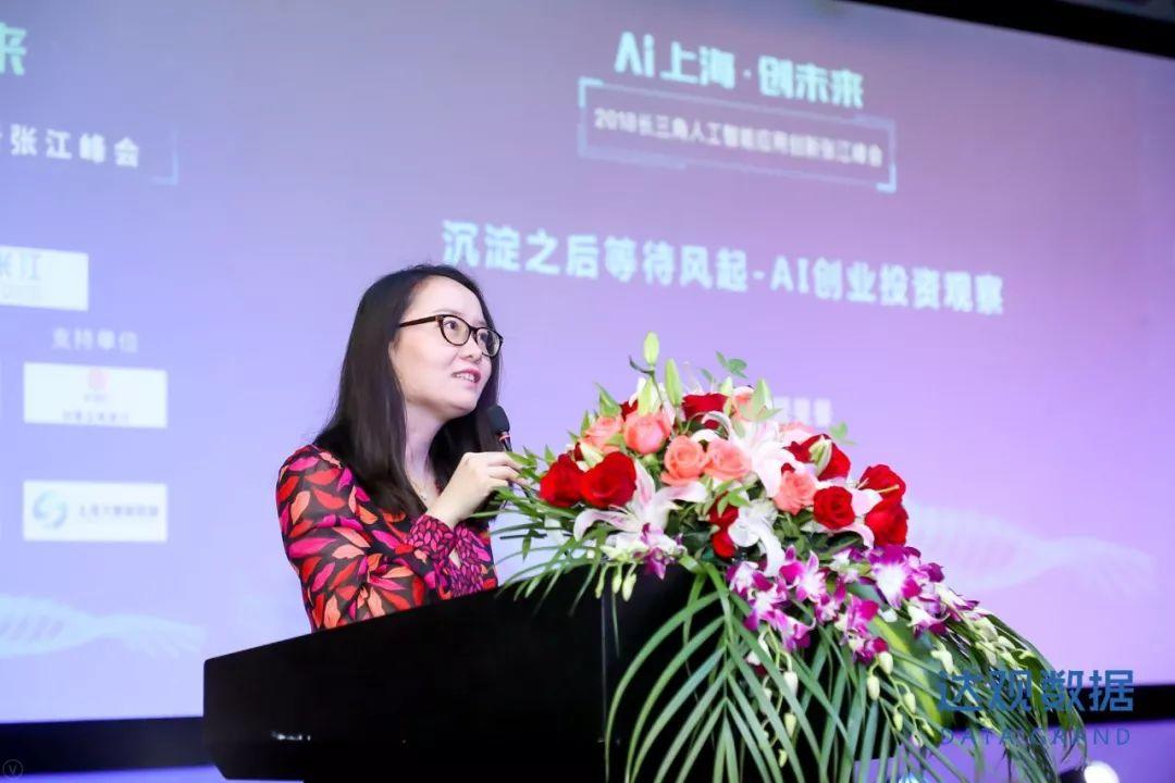 AI上海创未来，2018长三角人工智能应用创新张江峰会圆满召开